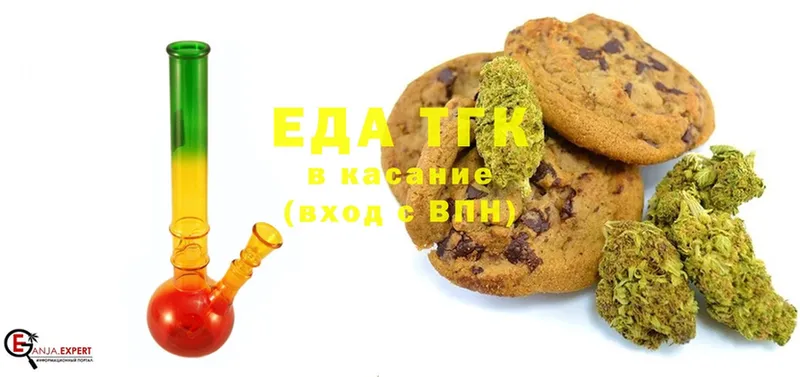 закладка  Сенгилей  Еда ТГК конопля 